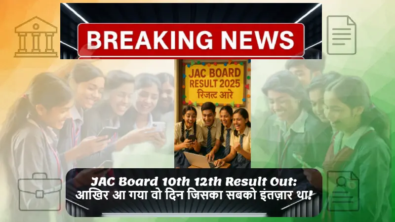 Jharkhand के छात्र और छात्राएँ JAC Board 10वीं और 12वीं का रिजल्ट 2025 मोबाइल और लैपटॉप पर चेक करते हुए, चेहरे पर खुशी की झलक।