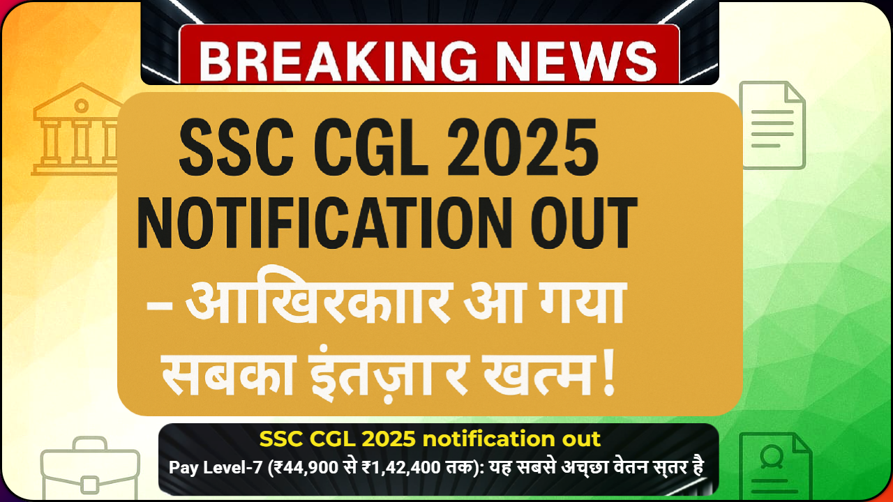SSC CGL 2025 नोटिफिकेशन चेक करते हुए छात्रों का उत्साहित समूह, दीवार पर चार्ट और किताबें, एक छात्र तारीखें नोट कर रहा है।
