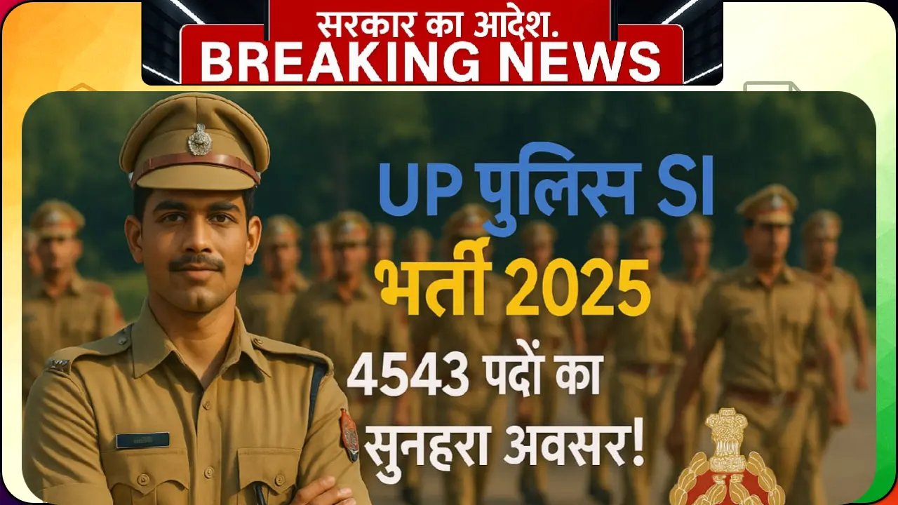 UP Police SI Recruitment 2025: A determined candidate in uniform with the tagline '4543 पदों का सुनहरा अवसर